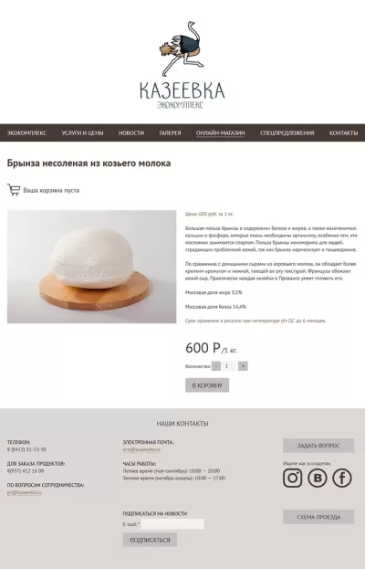 Страница товара