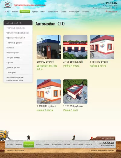 Страница каталога